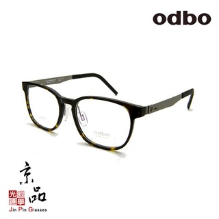 odbo 1785 C84 54mm 玳瑁 霧銀色 金屬複合框 日本設計款 鈦金屬 鏡框 JPG 京品眼鏡