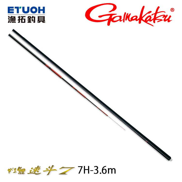 GAMAKATSU  鯉 速斗7 7H-3.6m [漁拓釣具] [鯉魚竿][量少先詢問]