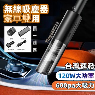 家樂推薦∨ 手持吸塵器 吸塵器 車用吸塵器 無線吸塵器 居家吸塵 吸塵 家用吸塵器無線 汽車吸塵器 小吸塵器 USB充電