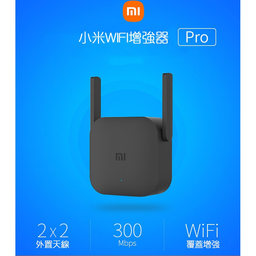 小米 有品 WIFI放大器 訊號增強器 小米wifi增強器 網路放大器 網路增強器 小米wifi擴展器