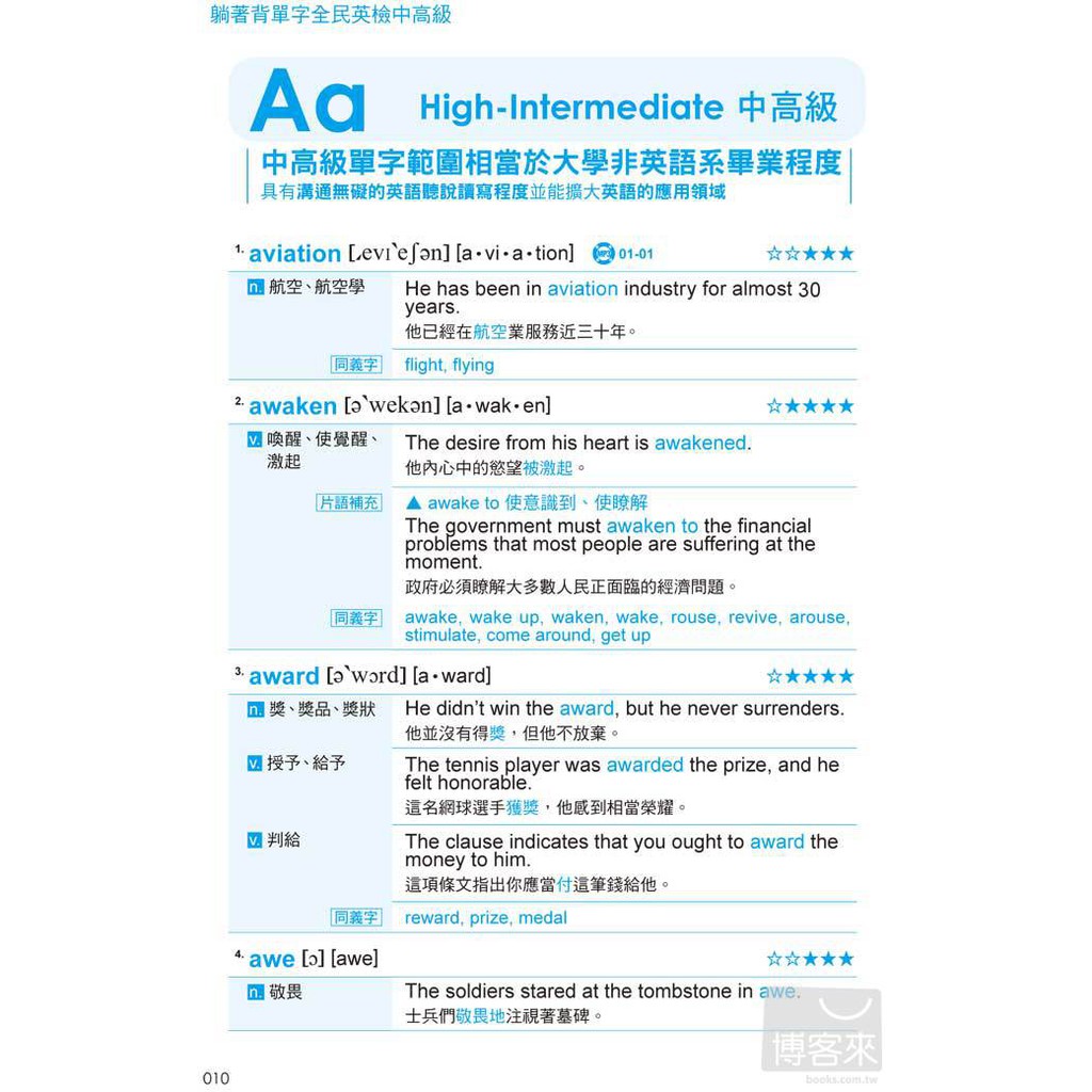 躺著背單字全民英檢中高級 附1mp3 防水書套 蝦皮購物