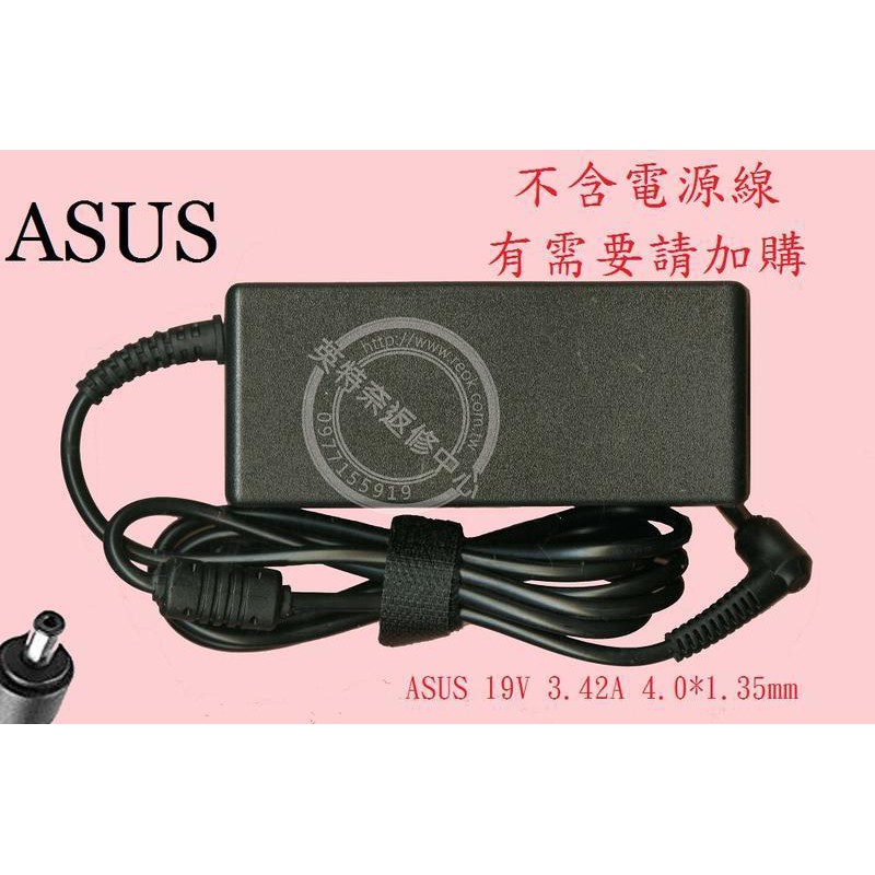 ASUS 華碩 UX410 UX410U UX410UA UX410UQ UX410UF 65W 筆電變壓器 4.0