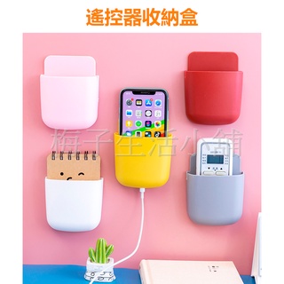 遙控器收納盒【現貨】牆上置物盒 手機收納盒 免打孔 置物架 多功能收納架 無痕牆壁粘貼 雜物收納 側邊U型電線收納盒