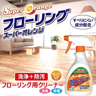 清潔劑【UYEKI】Super Orange 柑橘 地板清潔劑400ml