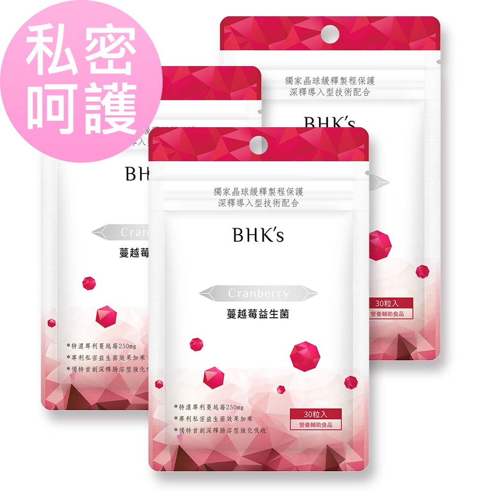 BHK's 紅萃蔓越莓益生菌錠 (30粒/袋)3袋組 官方旗艦店
