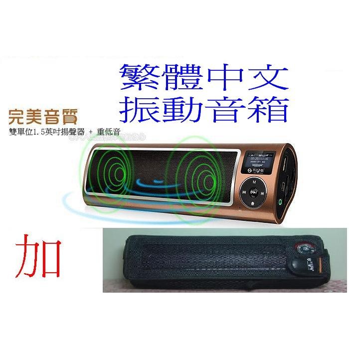 【不見不散LV520三代+行動袋】繁體中文版-可換電池-震動音箱-白色