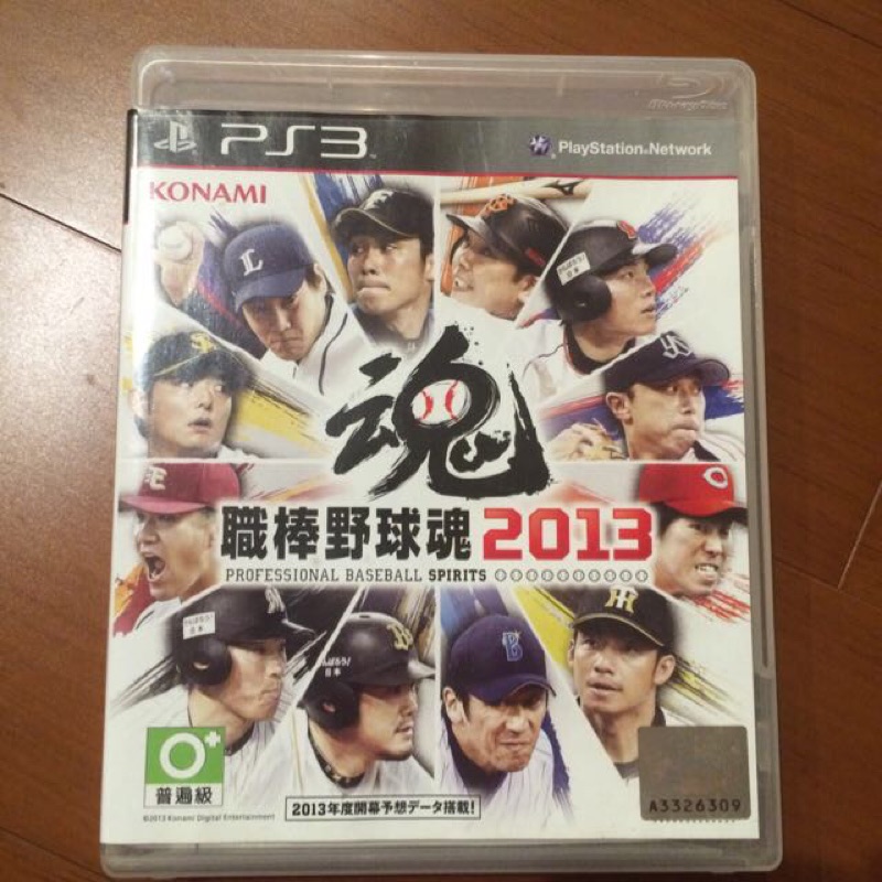 PS3 職棒野球魂 2013 日文版