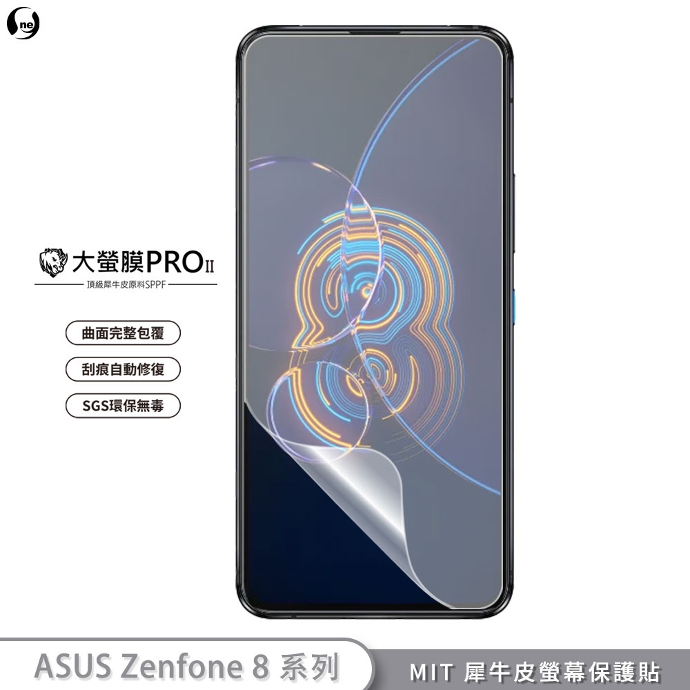 【大螢膜PRO】ASUS Zenfone 8 Flip zf8 螢幕保護貼 MIT抗撞擊刮痕修復 環保無毒專利貼合治具