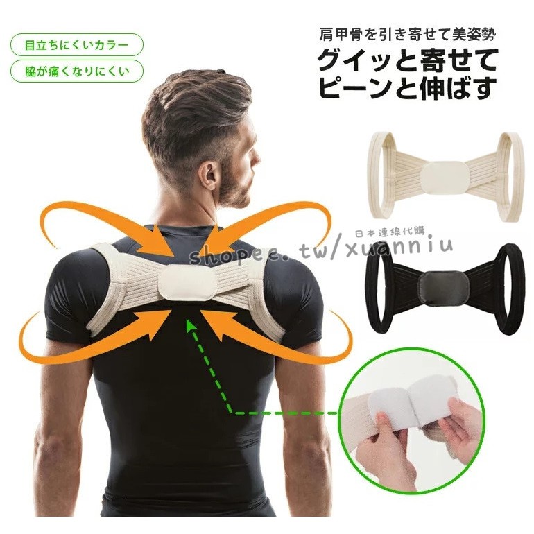 日本studola 男用駝背矯正帶挺胸背帶美姿帶駝背姿勢矯正駝背帶矯正 蝦皮購物