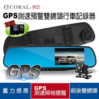 CORAL M2 1080P GPS測速預警雙錄行車記錄器 廠商直送