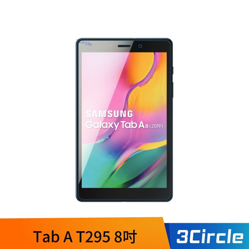 SAMSUNG 三星 Galaxy Tab A T295 8吋 鋼化玻璃貼 玻璃貼 螢幕貼 保護貼 保護膜 保貼