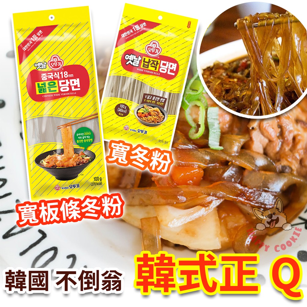 韓國不倒翁冬粉韓式冬粉 Ptt Dcard討論與高評價商品 2021年10月 飛比價格