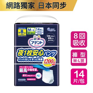 日本大王Attento 愛適多夜間超安心褲型強效8回吸收_男女共用 M-L/L-LL