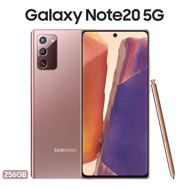 Samsung Galaxy Note20 5G (8G/256G)(空機)全新未拆封 原廠公司貨