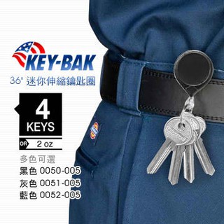 "台南工具好事多" KEY BAK Mini-BAK 36迷你伸縮鑰匙圈(單顆銷售)#KEY