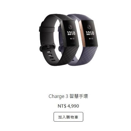 （宅配免運優惠）公司貨 保固一年！Fitbit  Charge 3 多功能智慧錶手環