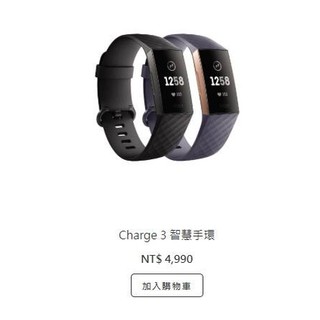 （宅配免運優惠）公司貨 保固一年！Fitbit Charge 3 多功能智慧錶手環