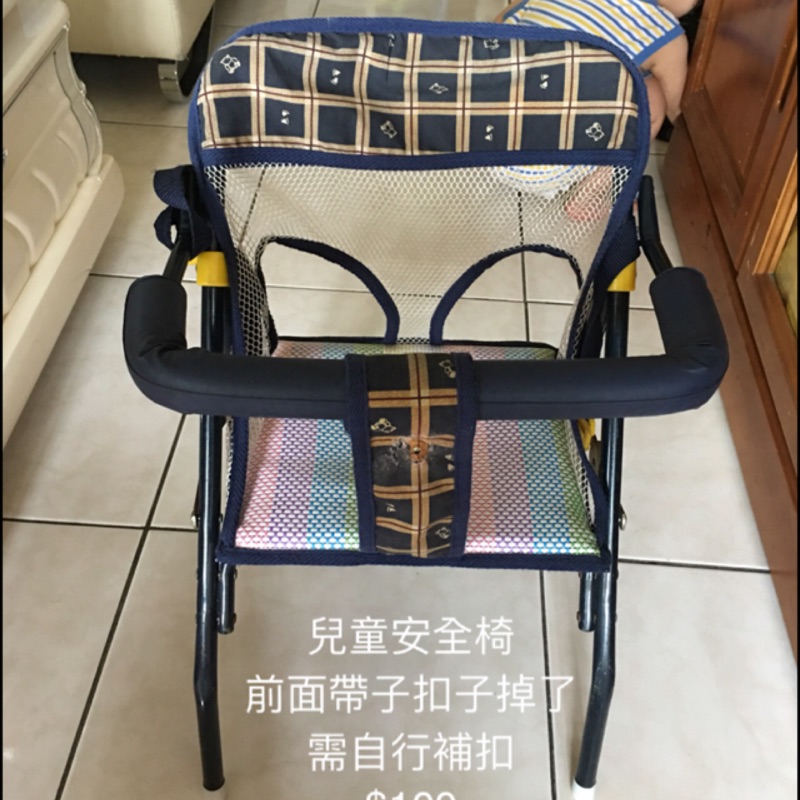 兒童安全座椅椅/機車安全坐椅/餐椅