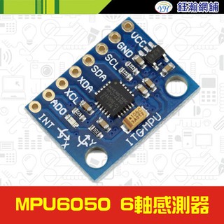 【鈺瀚網舖】InvenSense GY-521 MPU6050 MPU-6050 6DOF 陀螺儀+加速度模組（附排針）