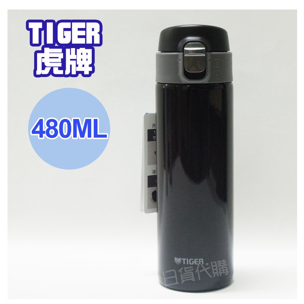 【CoCo日貨代購】日本 TIGER 虎牌 夢重力不鏽鋼超輕彈蓋式保冷 保溫杯 (黑色) MMJ-A482 480ML