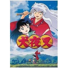 犬夜叉dvd Cd Dvd優惠推薦 娛樂 收藏21年9月 蝦皮購物台灣