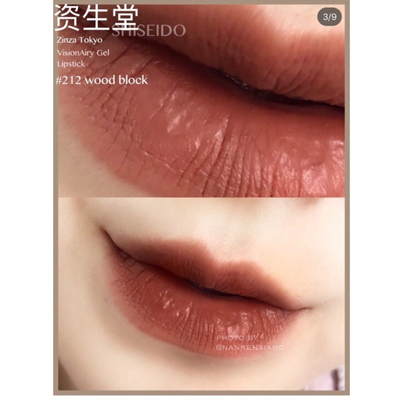 Sheseido 資生堂激蜜輕吻唇膏 212 Woodblock 土色濃奶茶色 蝦皮購物