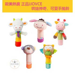 🔥臺灣24H速發🔥G2 嬰幼兒寶寶手搖棒 手搖鈴 安撫BB棒 新生兒手偶玩偶玩具 抓棒 卡通發聲毛絨玩具