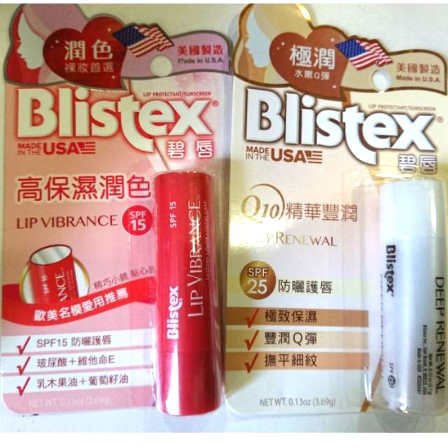 Blistex碧唇護唇膏 美國製造 Q10精華豐潤護唇膏 高保濕潤色護唇膏