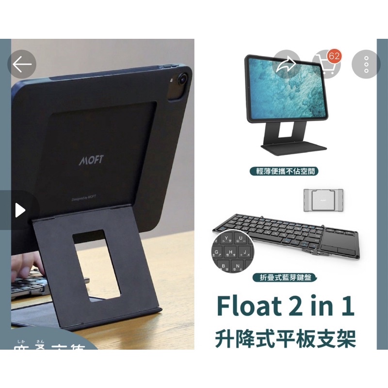 Moft I pad pro 12.9 升降平板殼+藍牙鍵盤 大降價