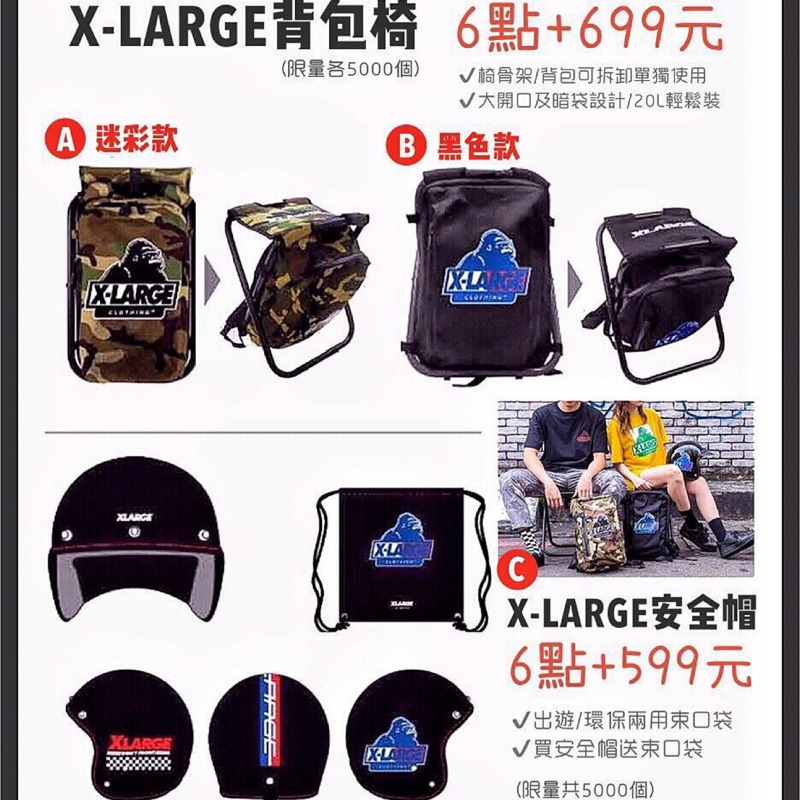 X-LARGE背包椅