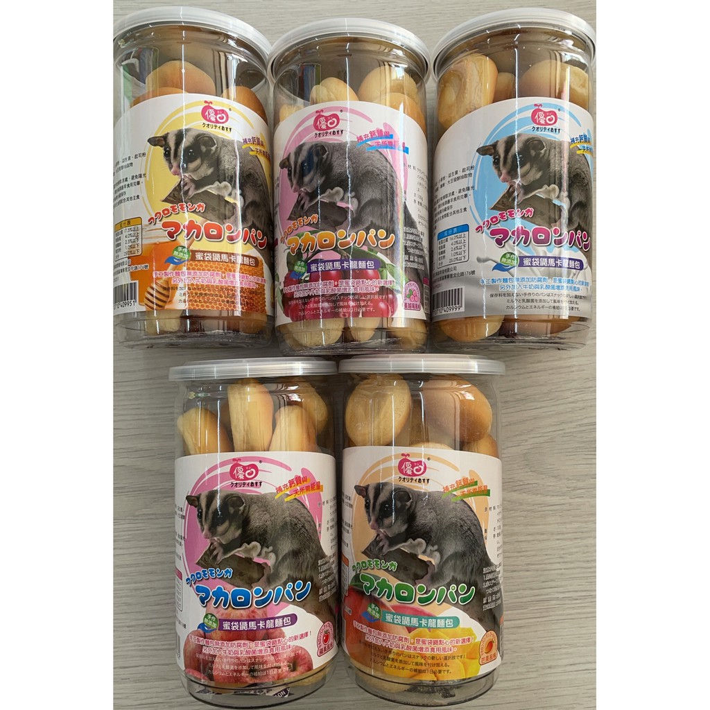 優豆 蜜袋鼯馬卡龍點心麵包100G 牛奶/蘋果/蜂蜜/芒果/蔓越莓