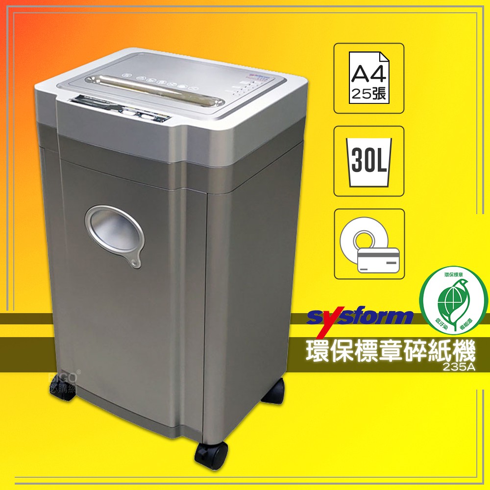 235a 碎紙機 Ptt Dcard討論與高評價網拍商品 2021年11月 飛比價格