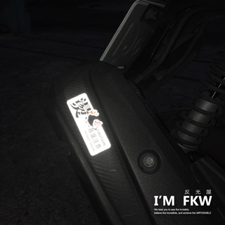 反光屋FKW 高溫注意 防燙蓋 小心燙手 3M工程級反光貼紙 JETSL RTS MMBCU 全新迪爵 大地名流 DRG