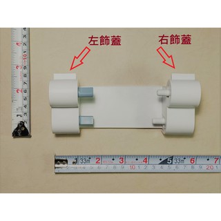 <repairhcg>HCG和成馬桶蓋型號:CF640,CF740,CF800,CF8447左右飾蓋