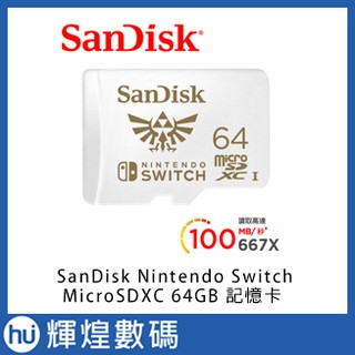 SanDisk Nintendo Switch 專用 MicroSDXC 64GB 記憶卡 (公司貨)
