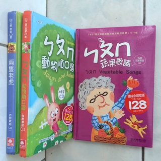 二手 童書附CD ABC英文歌謠 ㄅㄆㄇ動物歌謠 幼福 風車