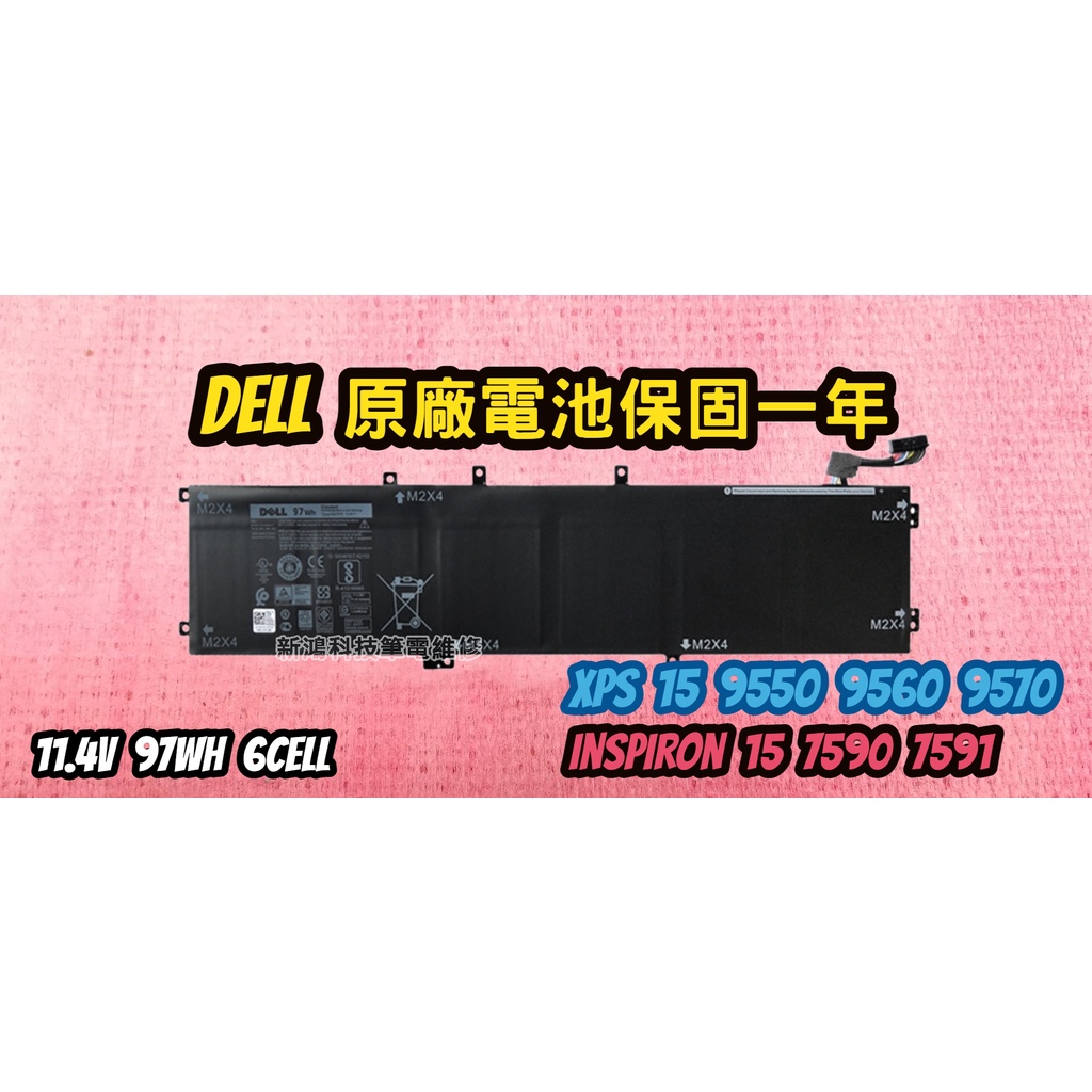 ☆全新 戴爾 DELL 6GTPY 原廠☆Inspiron 15 7590 P83F 內置電池 膨脹 更換 單硬碟規格