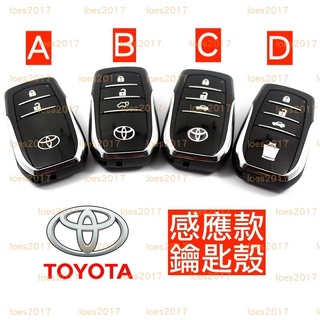 升級 遙控器 TOYOTA 豐田 鑰匙殼 外殼 鑰匙 RAV4 CAMRY ALTIS Auris CHR PRIUS