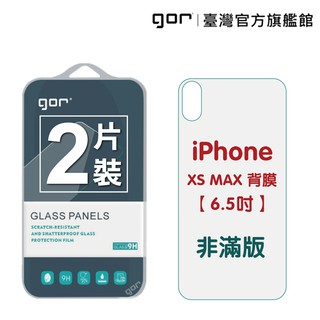 【GOR保護貼】Apple Iphone Xs max背貼 9H鋼化玻璃保護貼 全透明非滿版2片裝 公司貨現貨