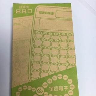 金寶電子太陽能計算機