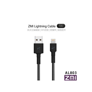 ZMI 紫米 AL803 Apple Lightning 編織充電線 iPhone 8 Plus X iPhone 7