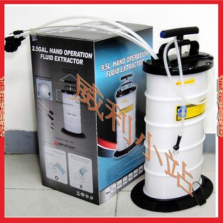 【威利小站】10L手動抽油機/氣動抽油機 抽油管 剎車油管 剎車油吸取機 剎車油更換組 煞車油更換組 真空吸取機