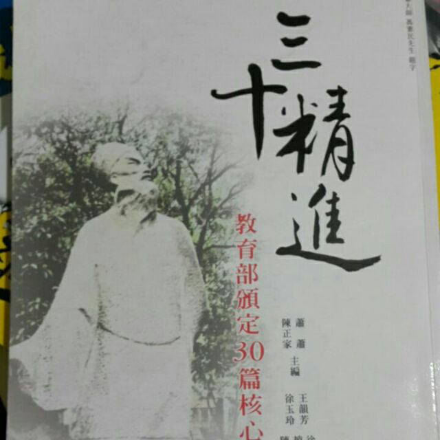 限定下單 fungh_ _ 三十篇古文