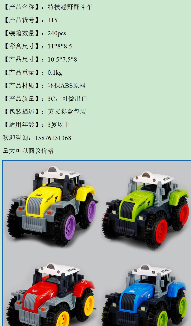 越野電動小汽車兒童騎乘類玩具特技翻鬥車農夫車電動玩具車兒童騎乘類玩具兒童玩具農夫車特技翻斗車地攤電動攀爬小汽車