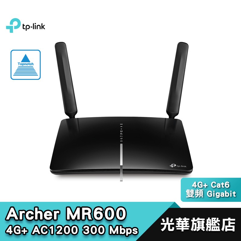 【TP-Link】 Archer MR600 4G+ Cat6 AC1200 雙頻 Gigabit 路由器【三年保固】