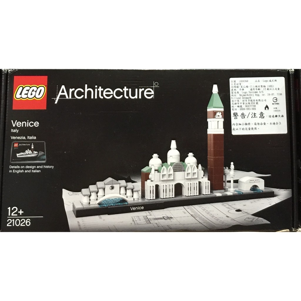 LEGO 21026 Venice 樂高 建築系列 威尼斯