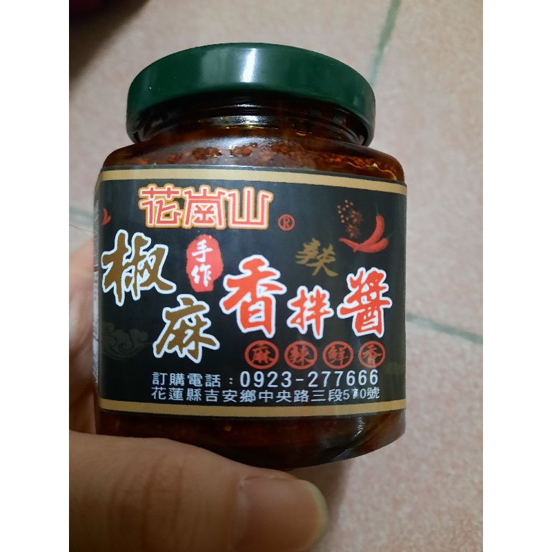 代購花蓮花崗山椒麻香拌醬 蝦皮購物