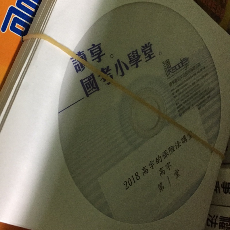 讀享高宇函授dvd 2018 蝦皮購物