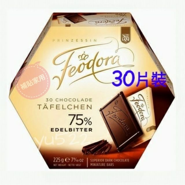 限量德國feodora 75 60 黑巧克力薄片30片裝薄片黑巧克力巧克力賭神巧克力225g 蝦皮購物