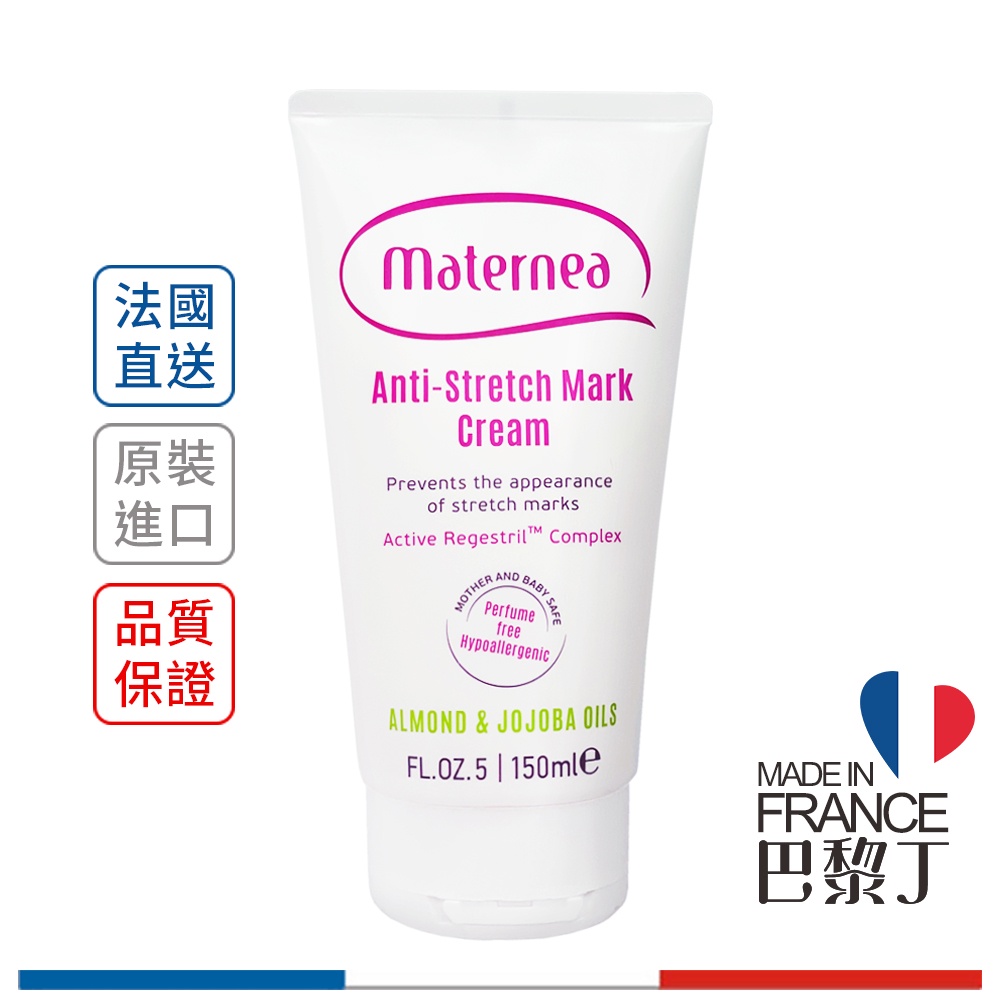 Maternea 無痕美體霜 妊娠霜 孕膚霜 150ml【巴黎丁】